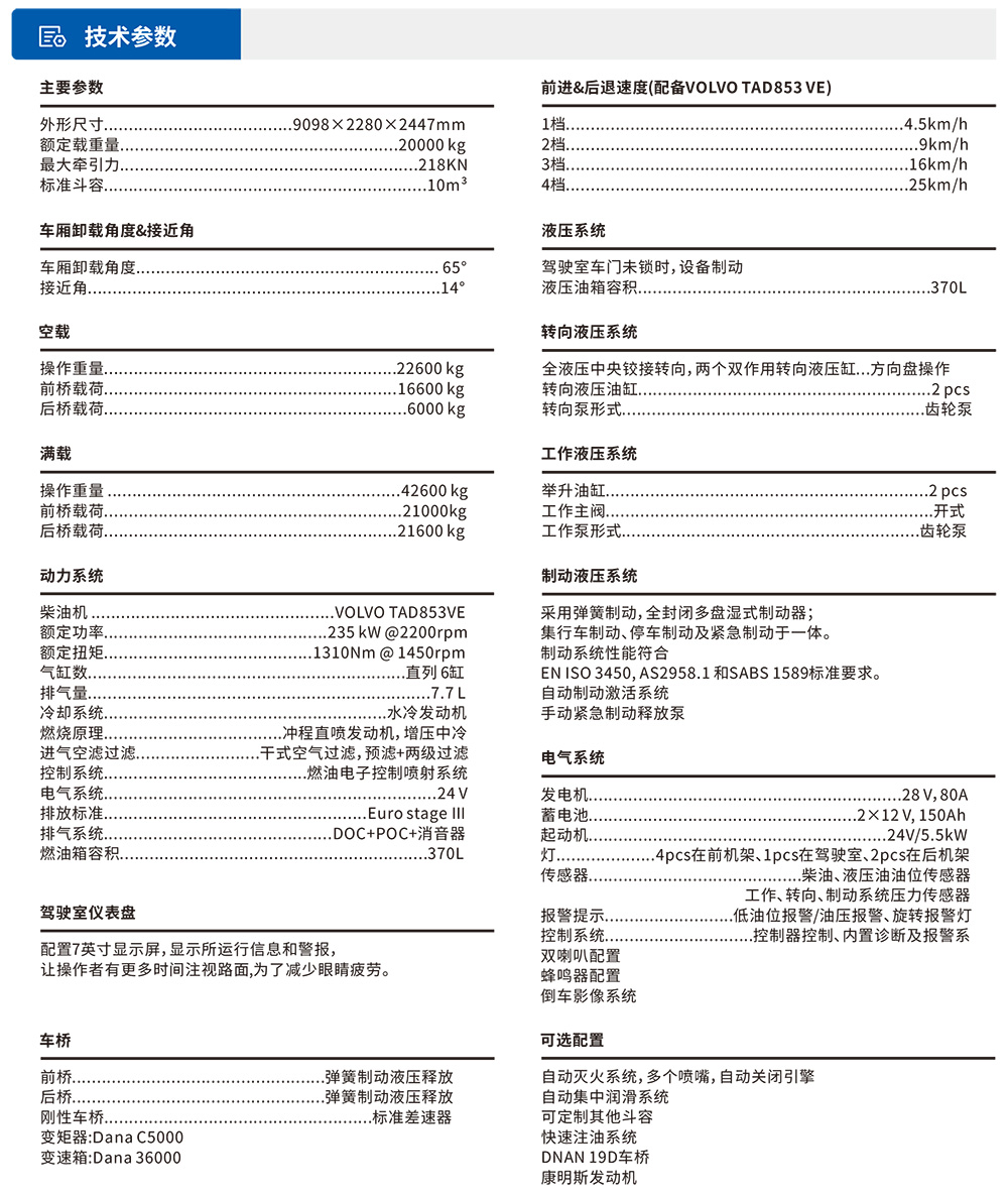 参数表-1.jpg
