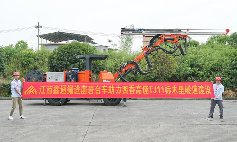 MG不朽情缘掘进台车助力西香高速TJ11标木里隧道建设项目-水利隧道案例-MG不朽情缘--官网-MG不朽情缘机械_掘进凿岩台车_混凝土湿喷台车_扒渣机-MG不朽情缘